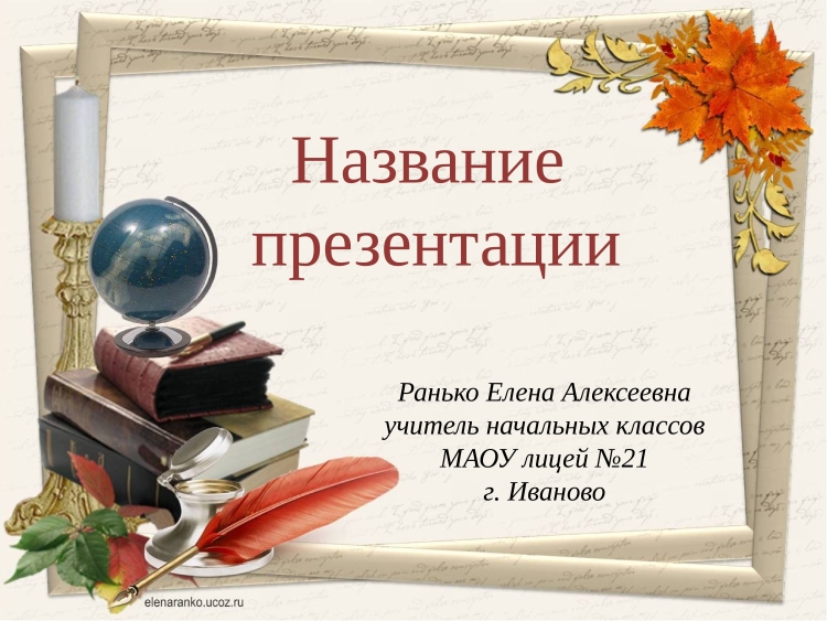 Цитаты про учителей