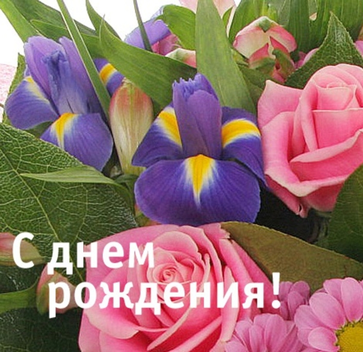 С днём рождения Ольга