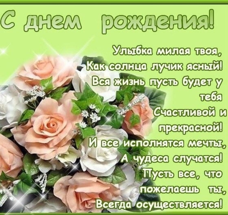 С днём рождения Ольга