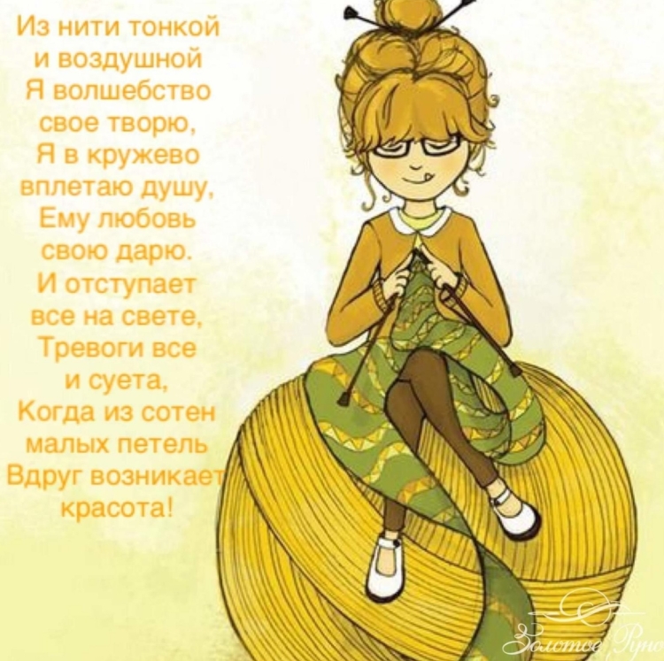 Смешные картинки про рукоделие
