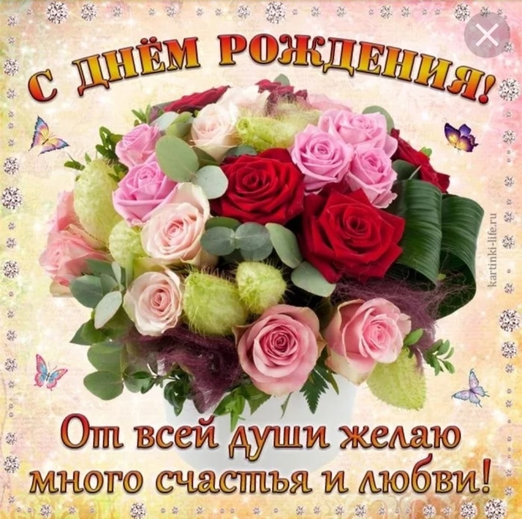 Поздравления с днём рождения отдуши