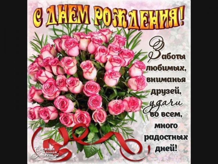 Стикеры поздравления с днем рождения женщине