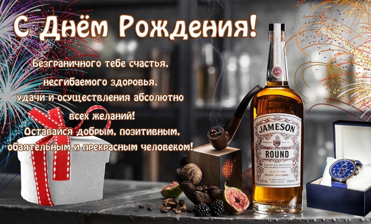 Пожелания с днём рождения мужчине