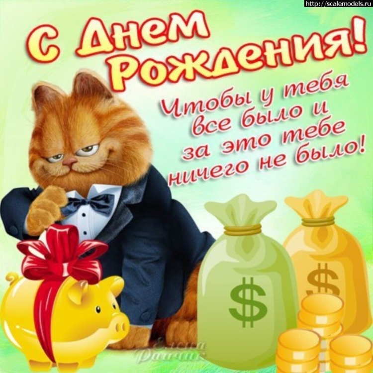 Пооздравления другу с днём рождения