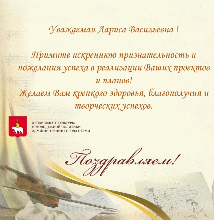 Лариса Васильевна с днем рождения открытка