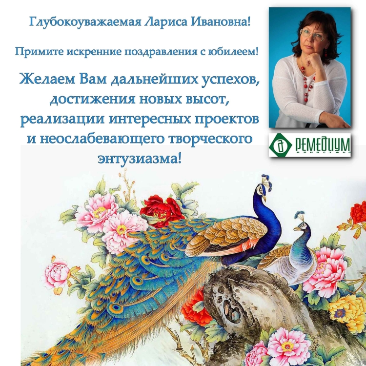 Поздравления с днём рождения Ларисе