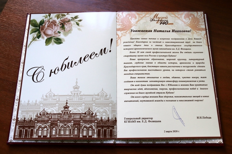 С юбилеем Наталья Ивановна