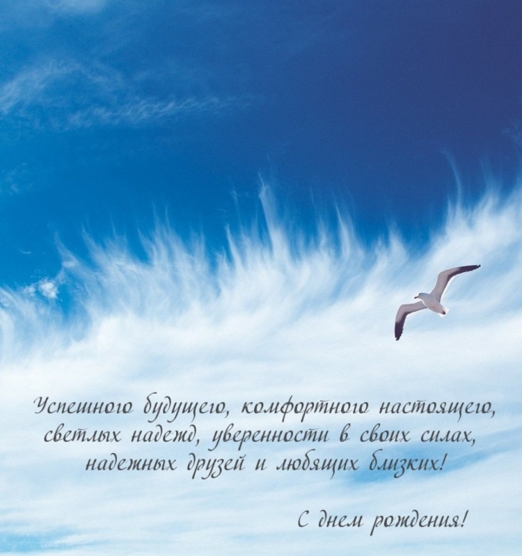 Поздравления с днём рождения мужчине красивые и нежные