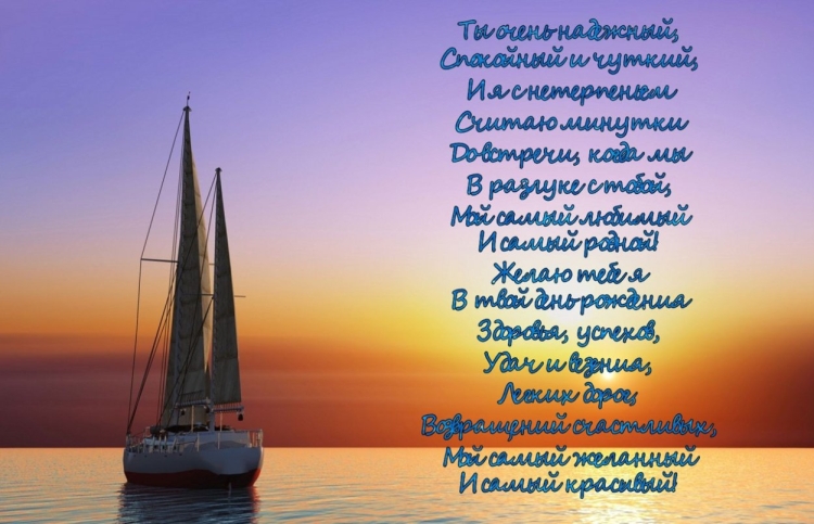 С днём рождения мужчине стихи красивые