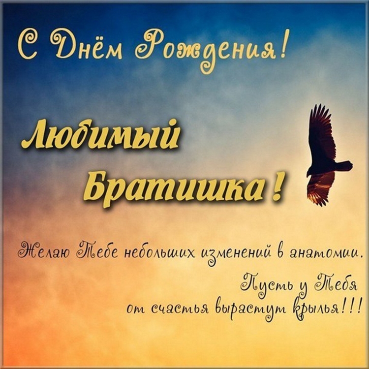 Поздравления с днём рождения мужчине открытки