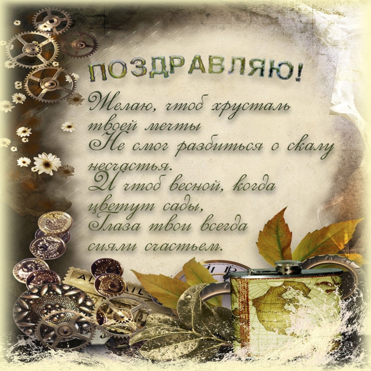 Открытка с днём рождения мужчине коллеге