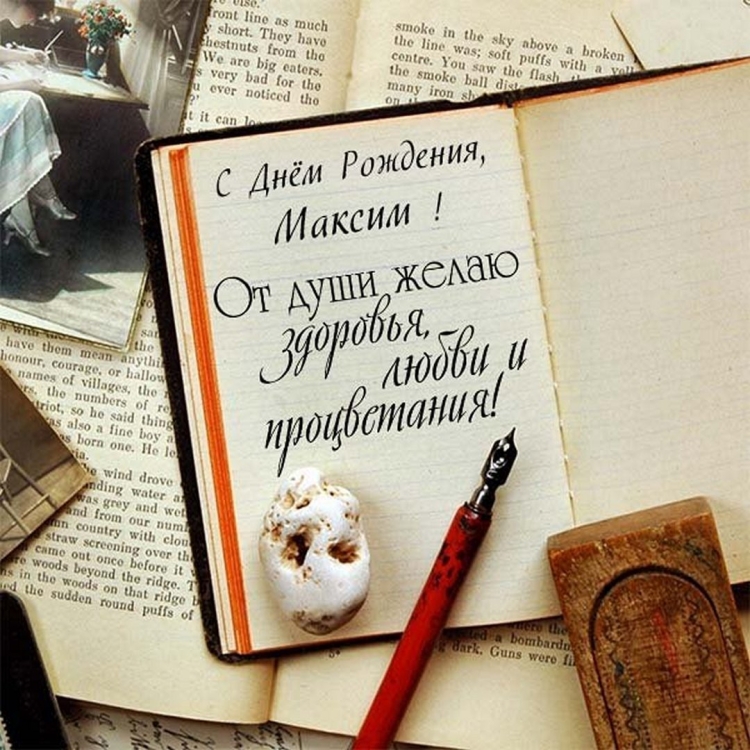 С днём рождения начальнику мужчине