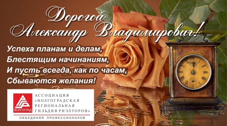 Открытки с днём рождения мужчине Александру