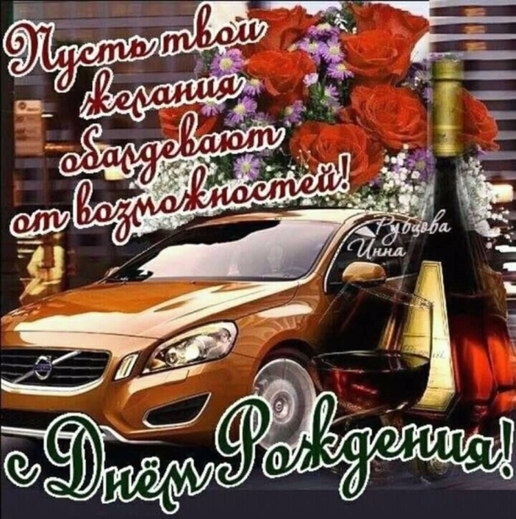 С днём рождения Захар