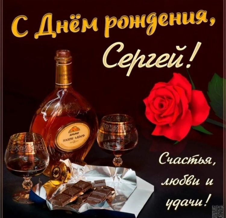 Открытки с днём рождения мужчине