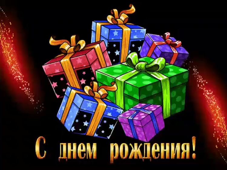 С днём рождения мужчине