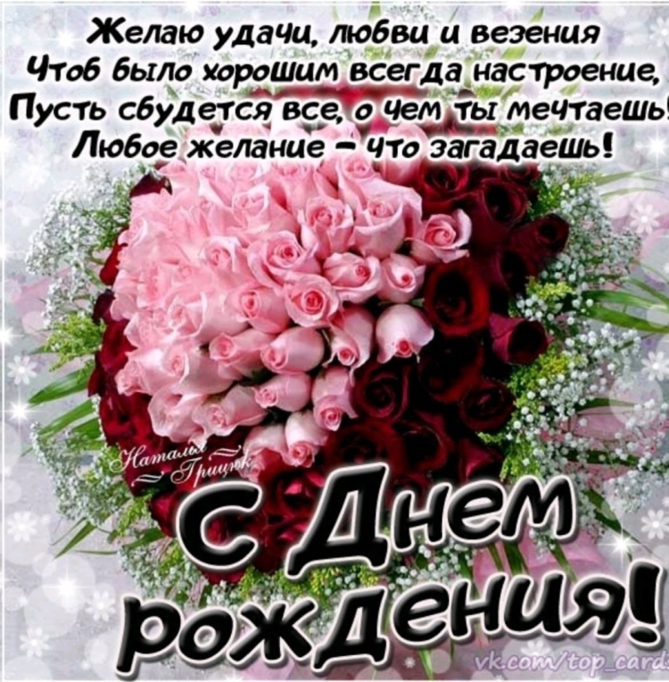 Людмила Ивановна с днём рождения открытки красивые