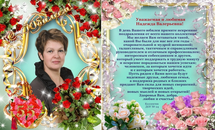 Валерьевна с днем рождения открытка