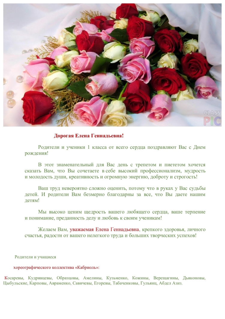 С днем рождкния Лена Геннадьевнп