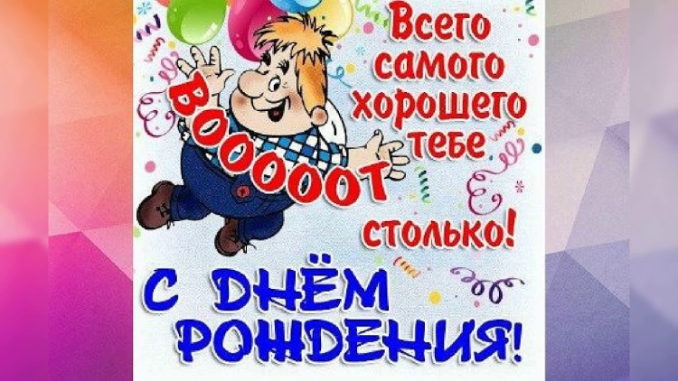 С днём рождения Вячеслав открытки