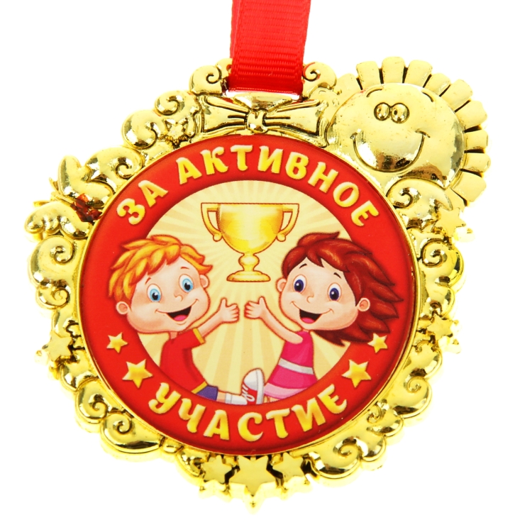 Медали для детей в детском саду