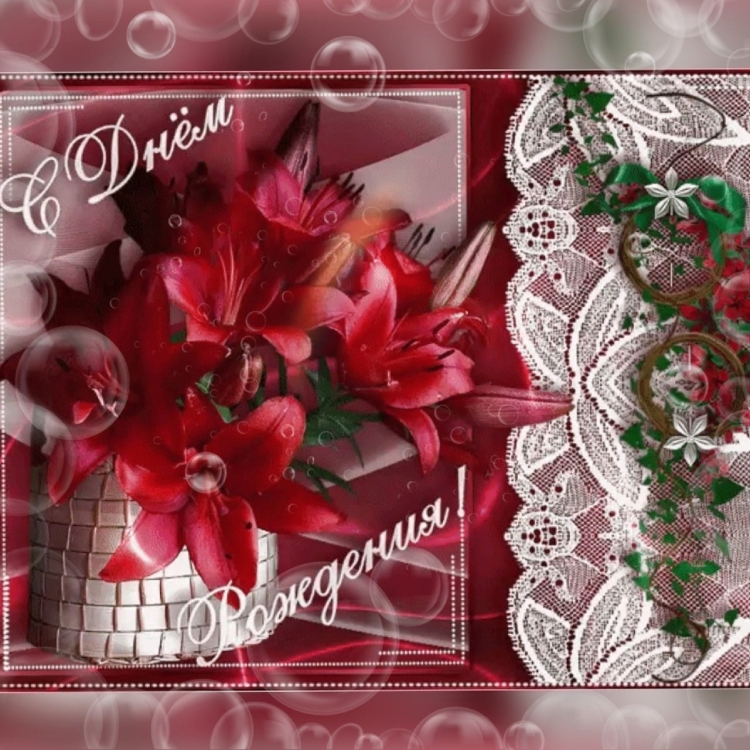 Блестящая красивая открытка с днем рождения