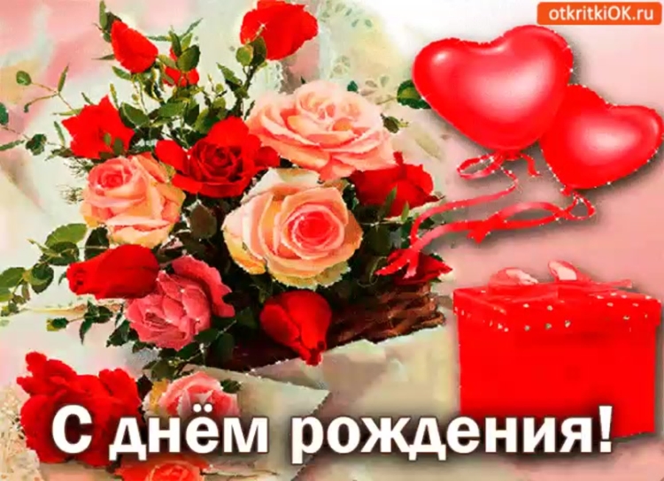 Милая Мила с днем рождения