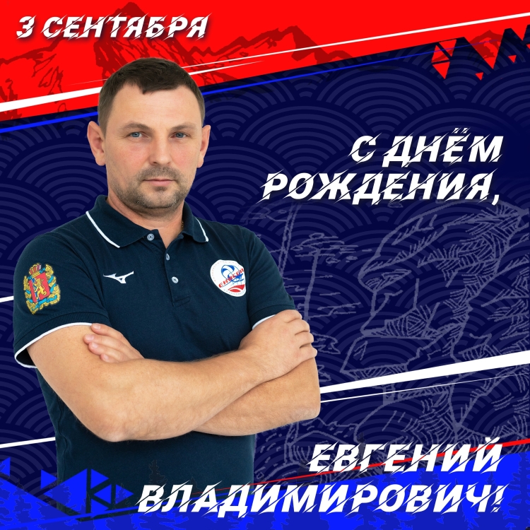 С днём рождения Вадим Николаевич картинки