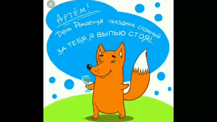 С днем рождения прикольные