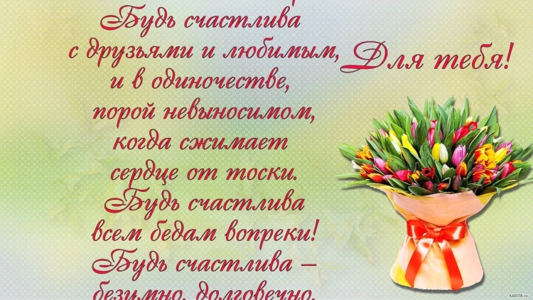 Поздравления с днём рождения Елене