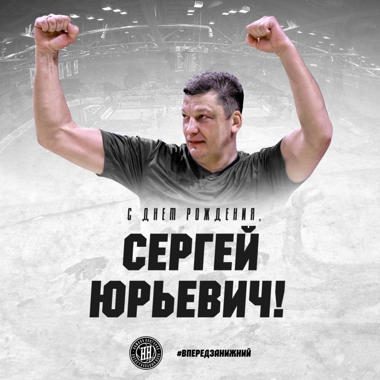 Поздравления с днём рождения Сергей Юрьевич