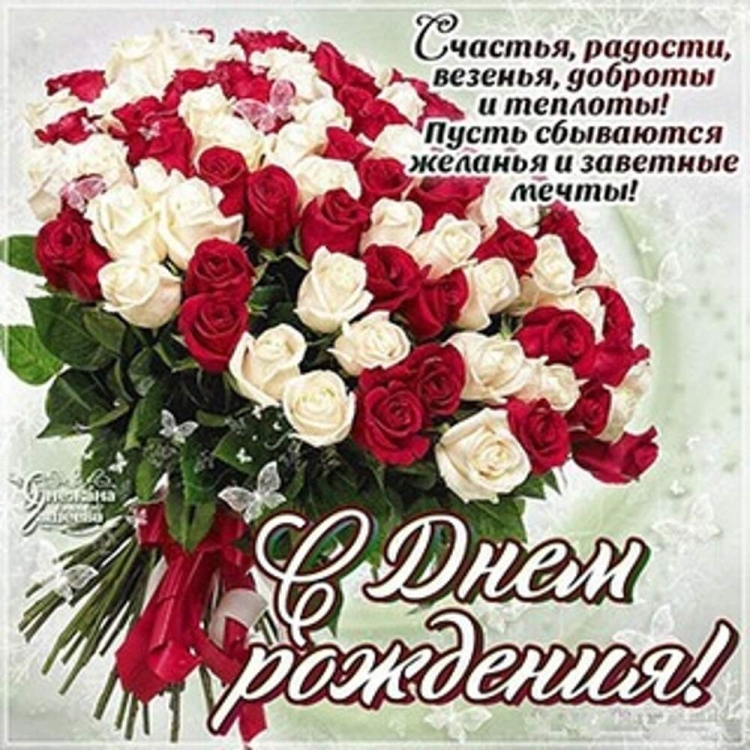 Ольга Васильевна с днем рождения открытки