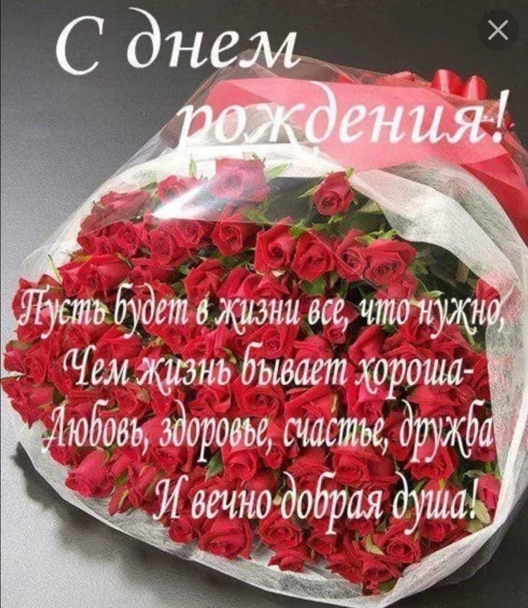 Поздравления с днём рождения Маргарите