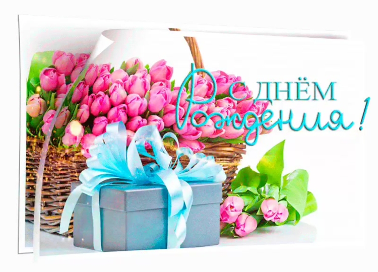 С днем рождения анимация