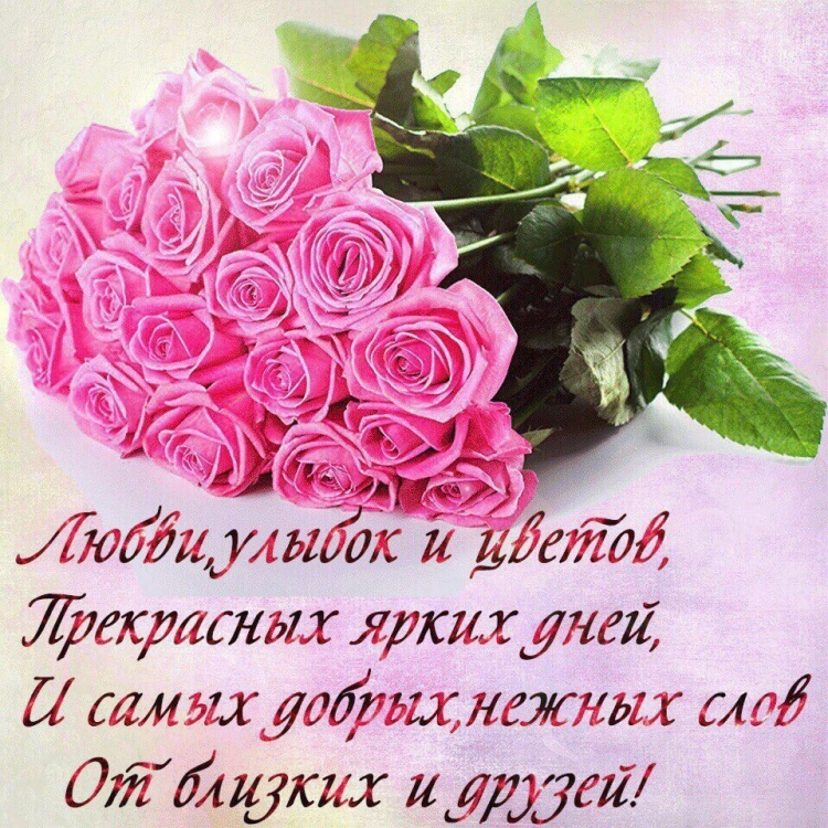 Открытки с днём рождения женщине