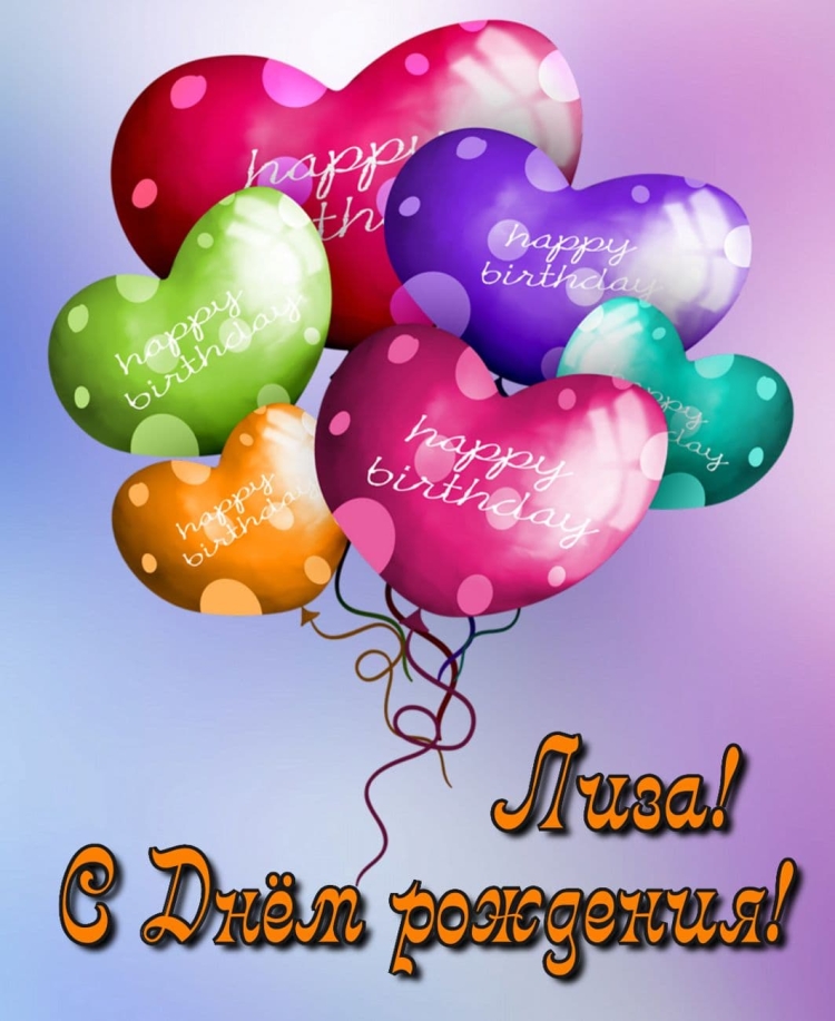 Поздравить Диану с днем рождения