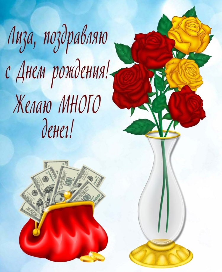 Поздравления с днём рождения Людочка