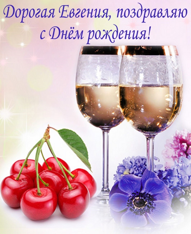 Поздравления с днём рождения вере