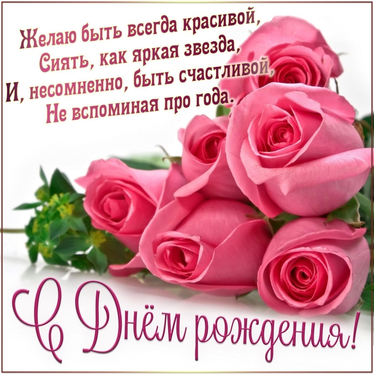 С днём рождения тётя Галя