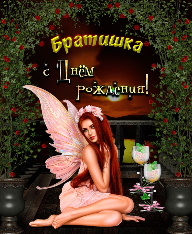 Лилит с днем рождения открытки