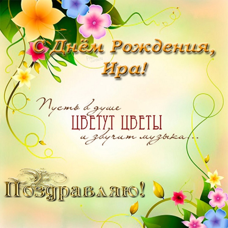 Маришка с днём рождения открытки