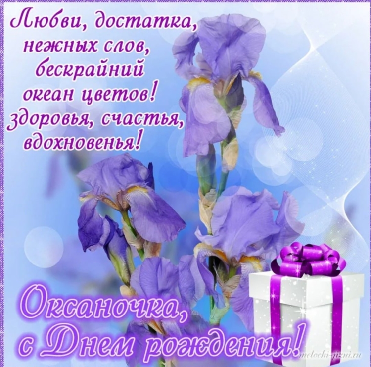 Опканочка с днем рожде