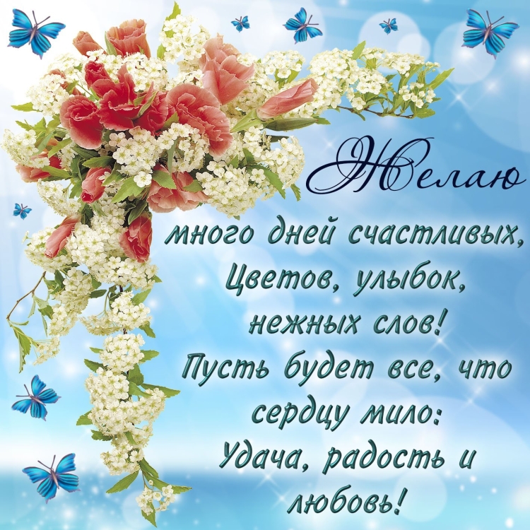 С днём рождения женщине