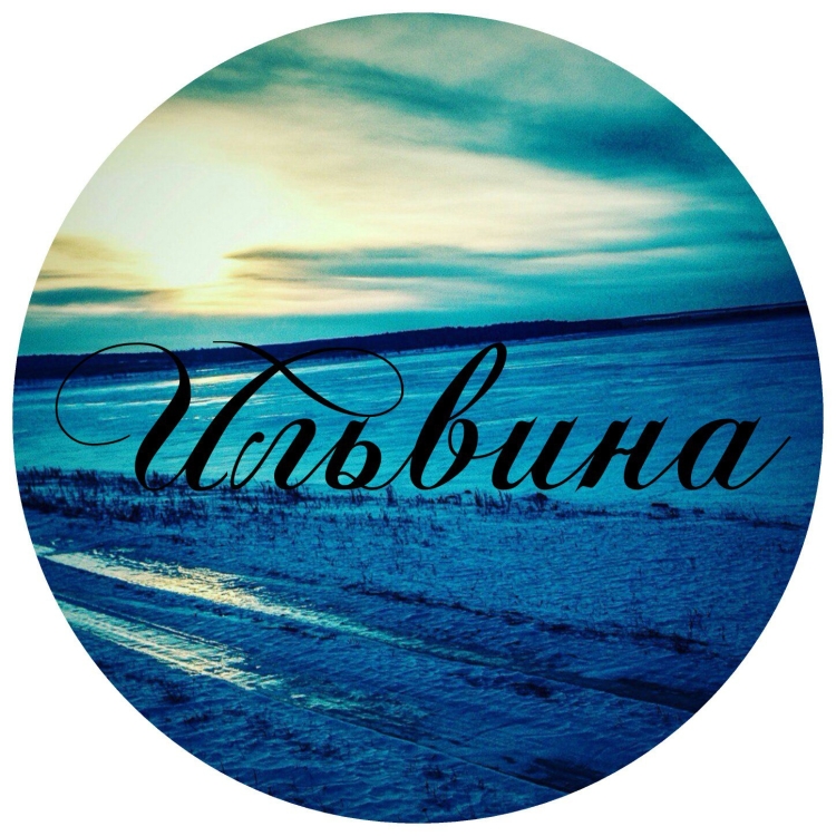 Халитова Ильвина Ленаровна