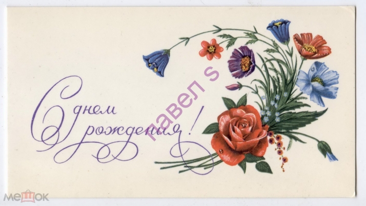 С днём рождения Зоя открытки
