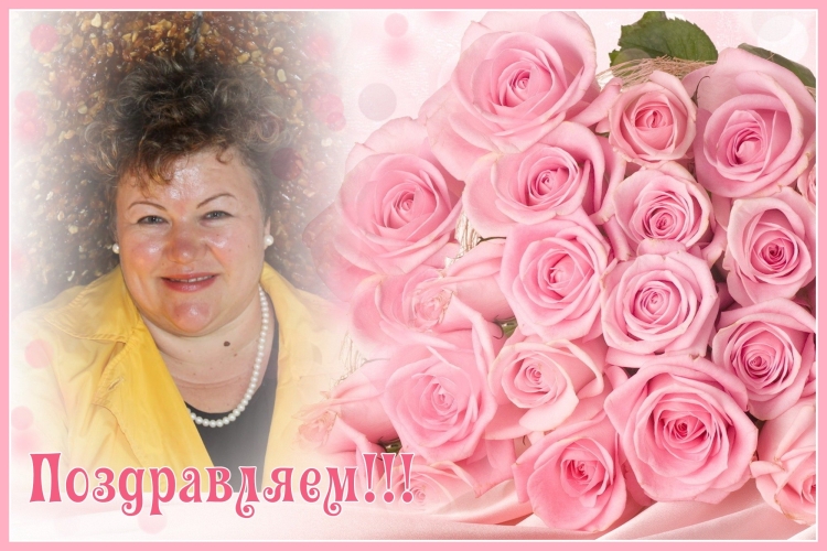 Валентина Яковлевна с юбилеем