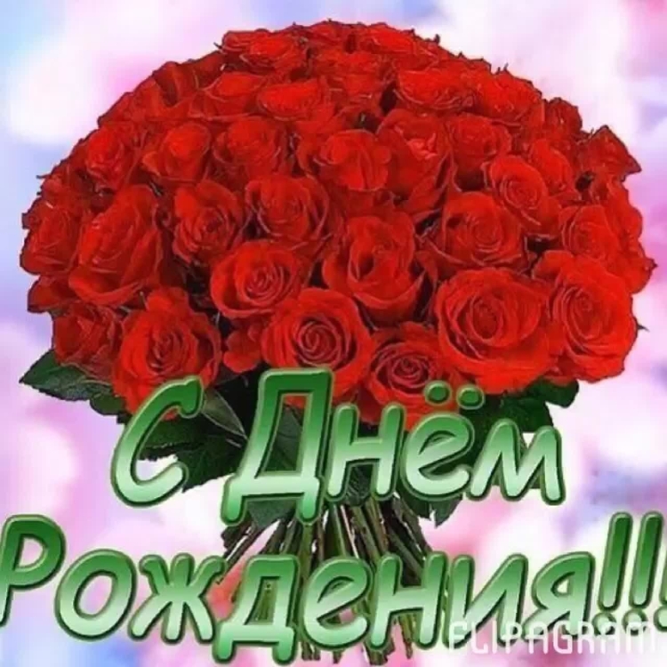 Поздравления с днём рождения девушке красивые