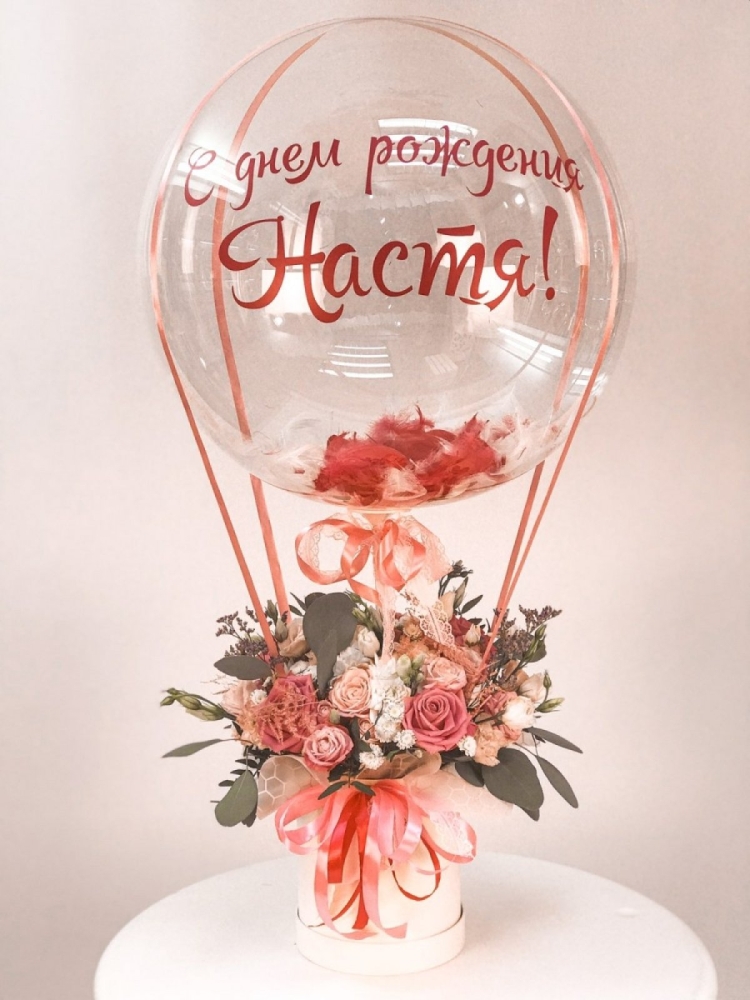 Бабл с днем рождения