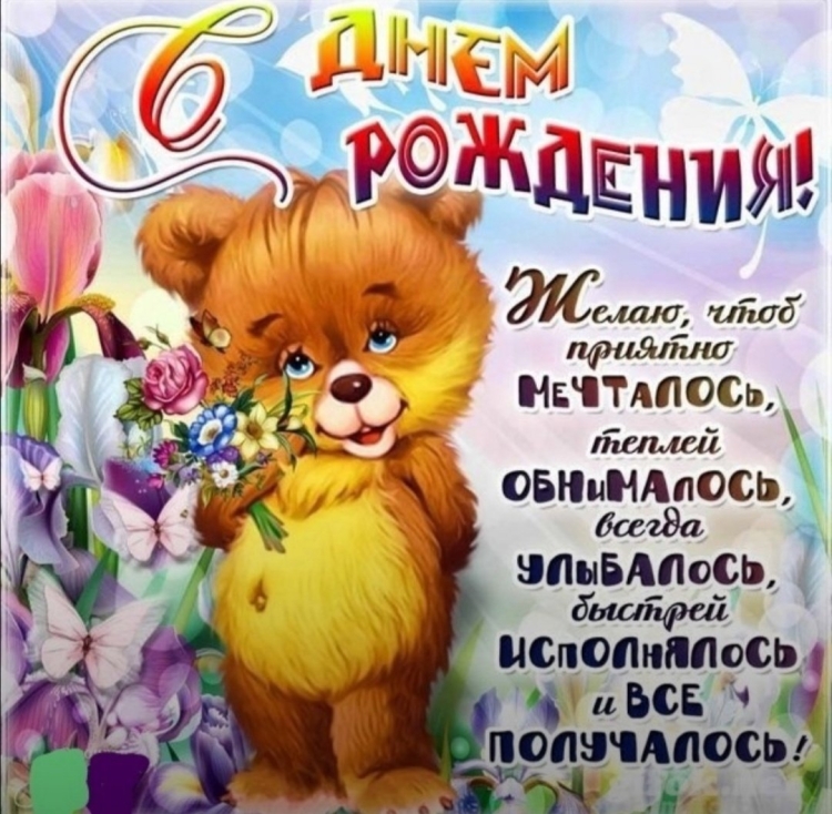 Поздравления с днём рождения девушке сестре