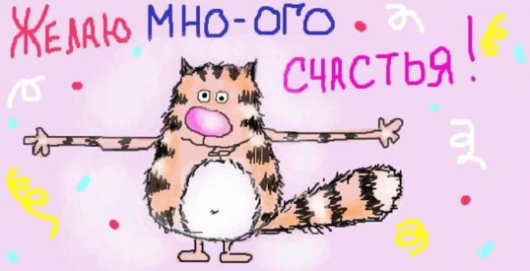 С днём рождения Катюша прикольные